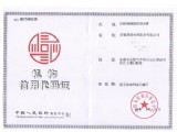 機構(gòu)信用代碼證