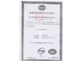 ISO9001質(zhì)量體系認證