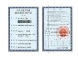 組織機構(gòu)代碼證