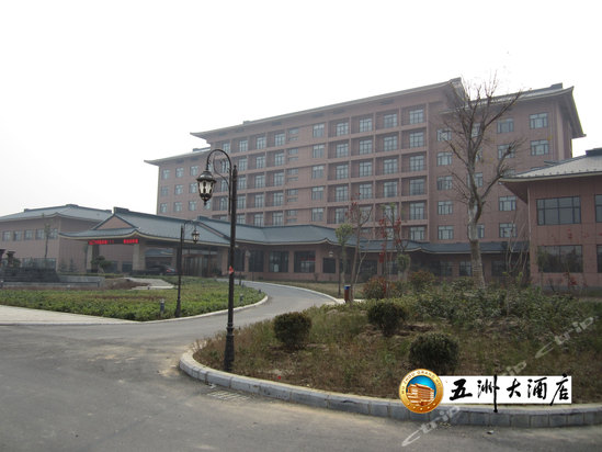新鄉(xiāng)五洲大酒店